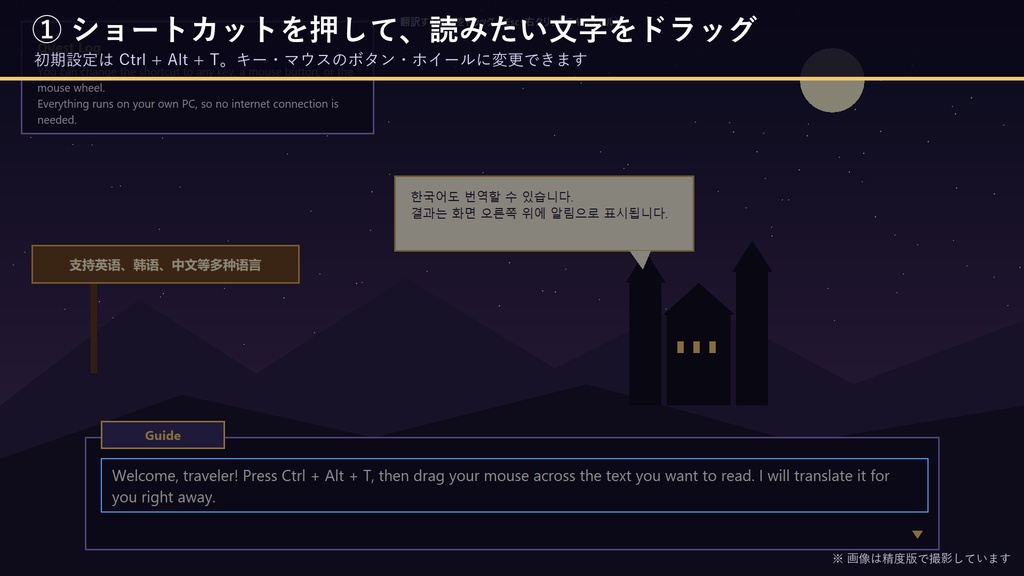 honyaku(オフライン・無料) ― ゲーム画面をその場で翻訳
