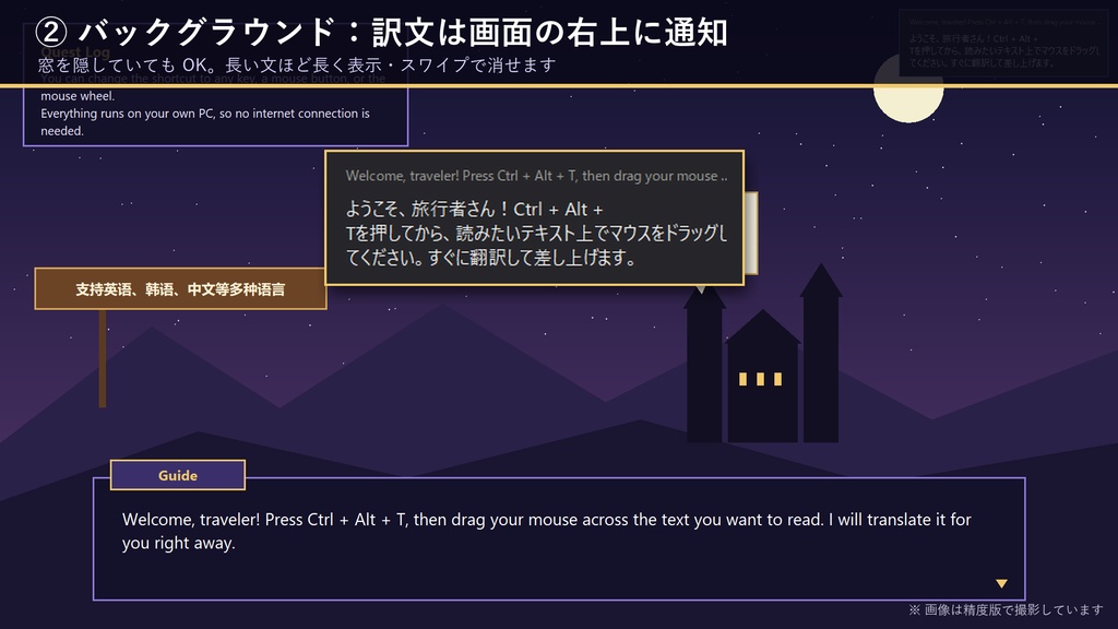 honyaku(オフライン・無料) ― ゲーム画面をその場で翻訳