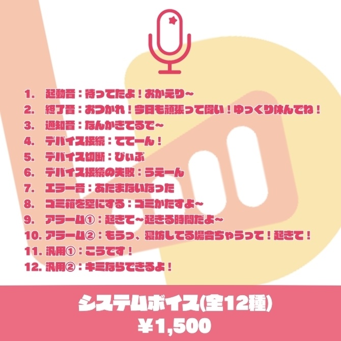 星鳳ともり 誕生日記念グッズ