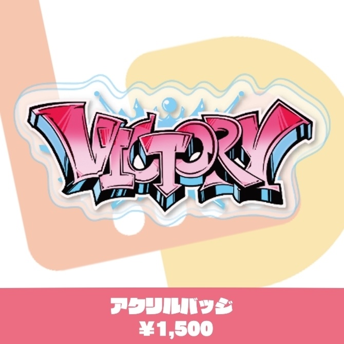 星鳳ともり 誕生日記念グッズ