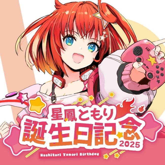 星鳳ともり 誕生日記念グッズ