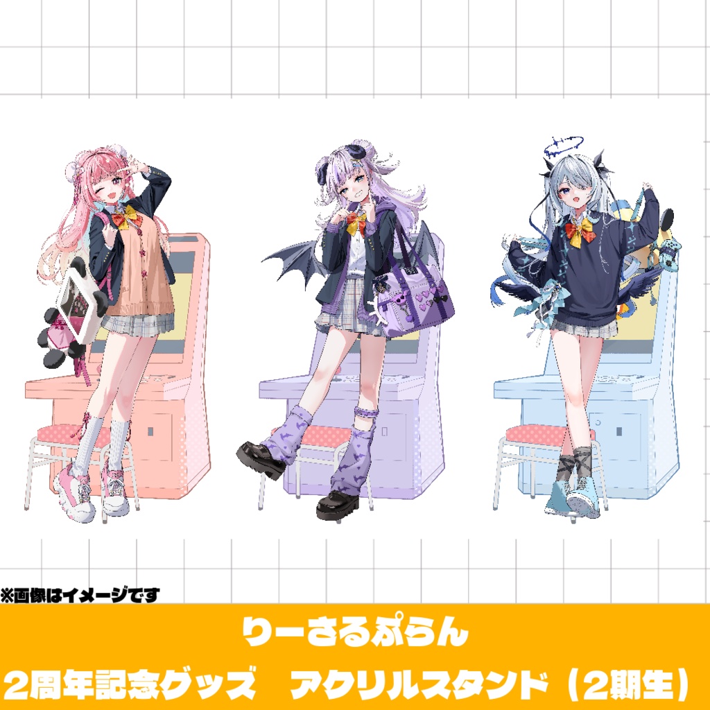 りーさるぷらん 活動2周年記念グッズ