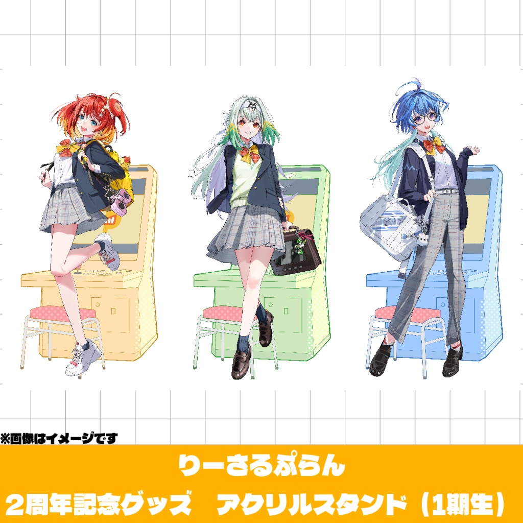 りーさるぷらん 活動2周年記念グッズ