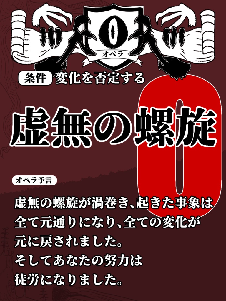 ケダモノオペラ オリジナルケダモノ『ノーティラス』