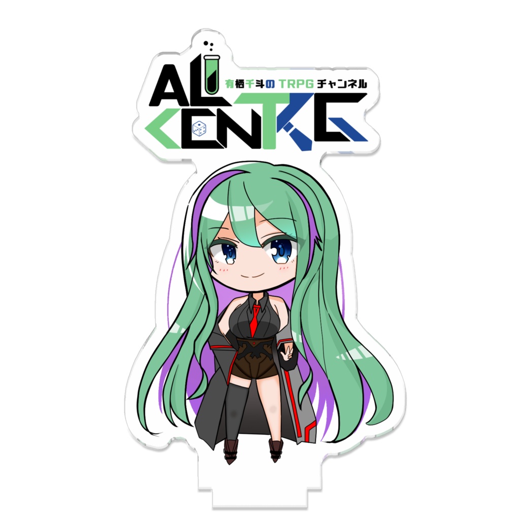 【アクリルスタンド】有栖 千斗-SD