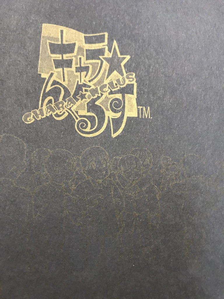 あなたに恋はわからない(Remastered)