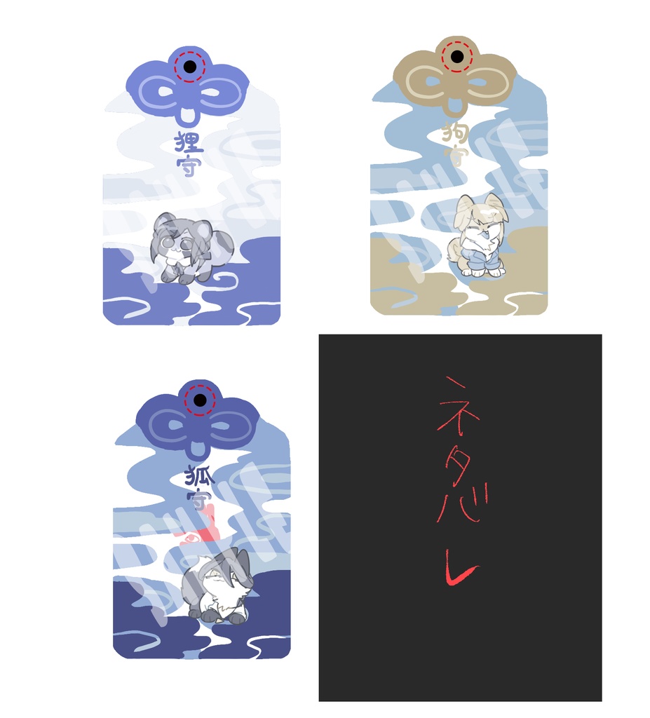 お守りアクキー