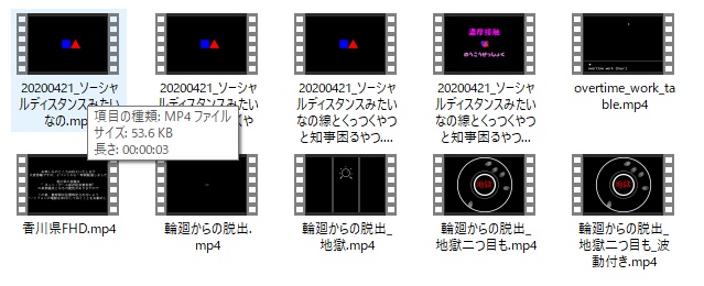 【無料公開】時期ネタVJ素材2020春