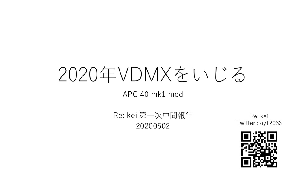 VDMX報告書 20201025 (プロジェクト付き)