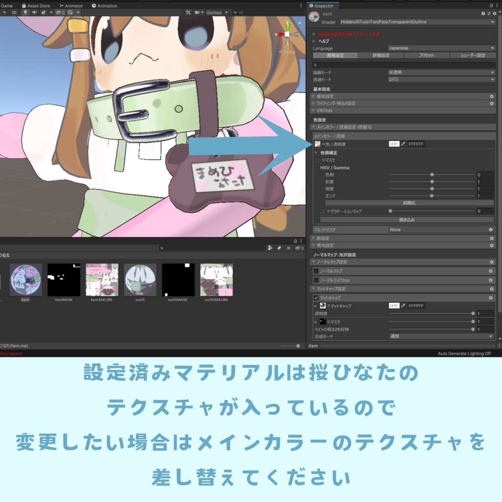 🐶まめひなたの服の1部を金属に変えるテクスチャ🐾