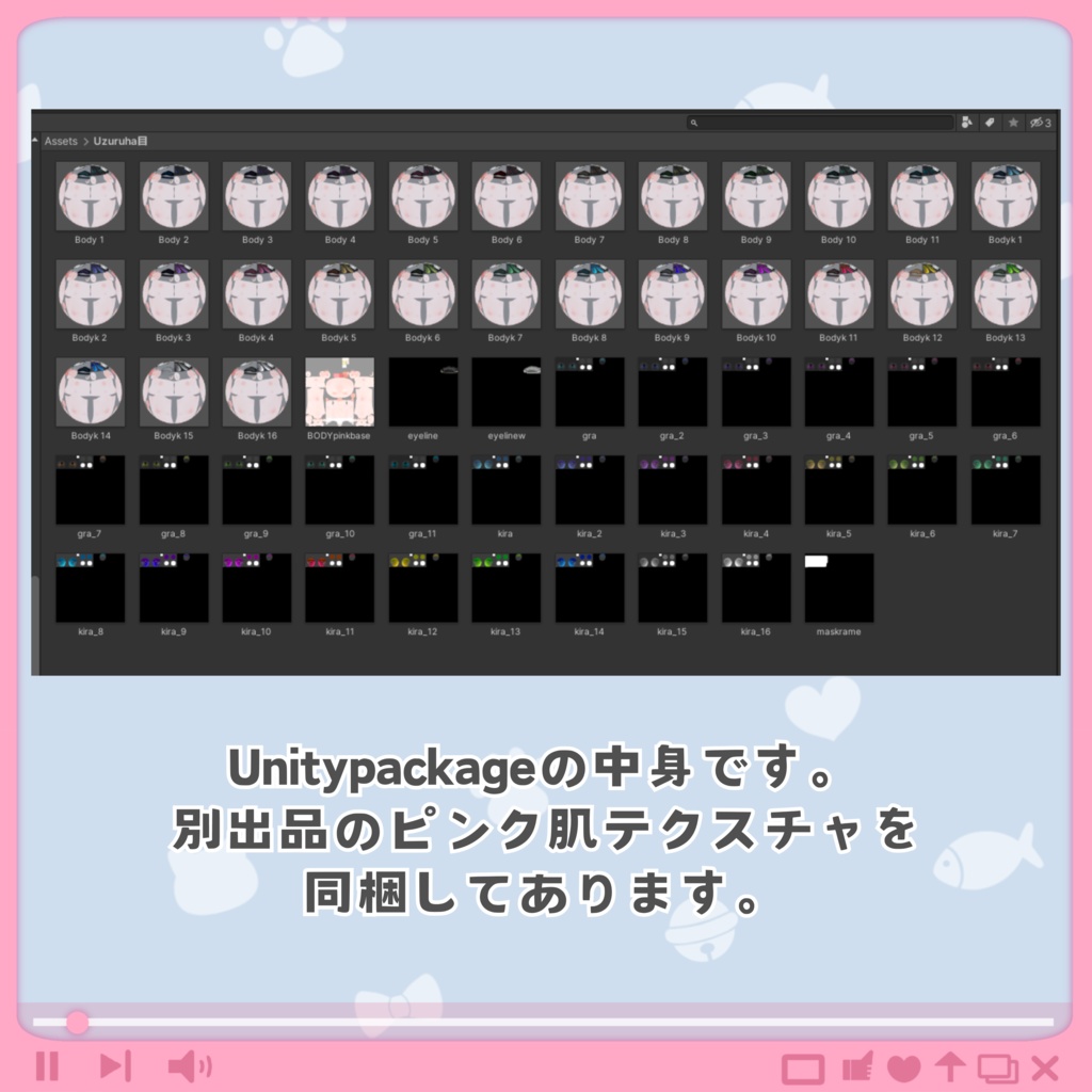 👀ウズルハのめ 2種+アイライン🐦