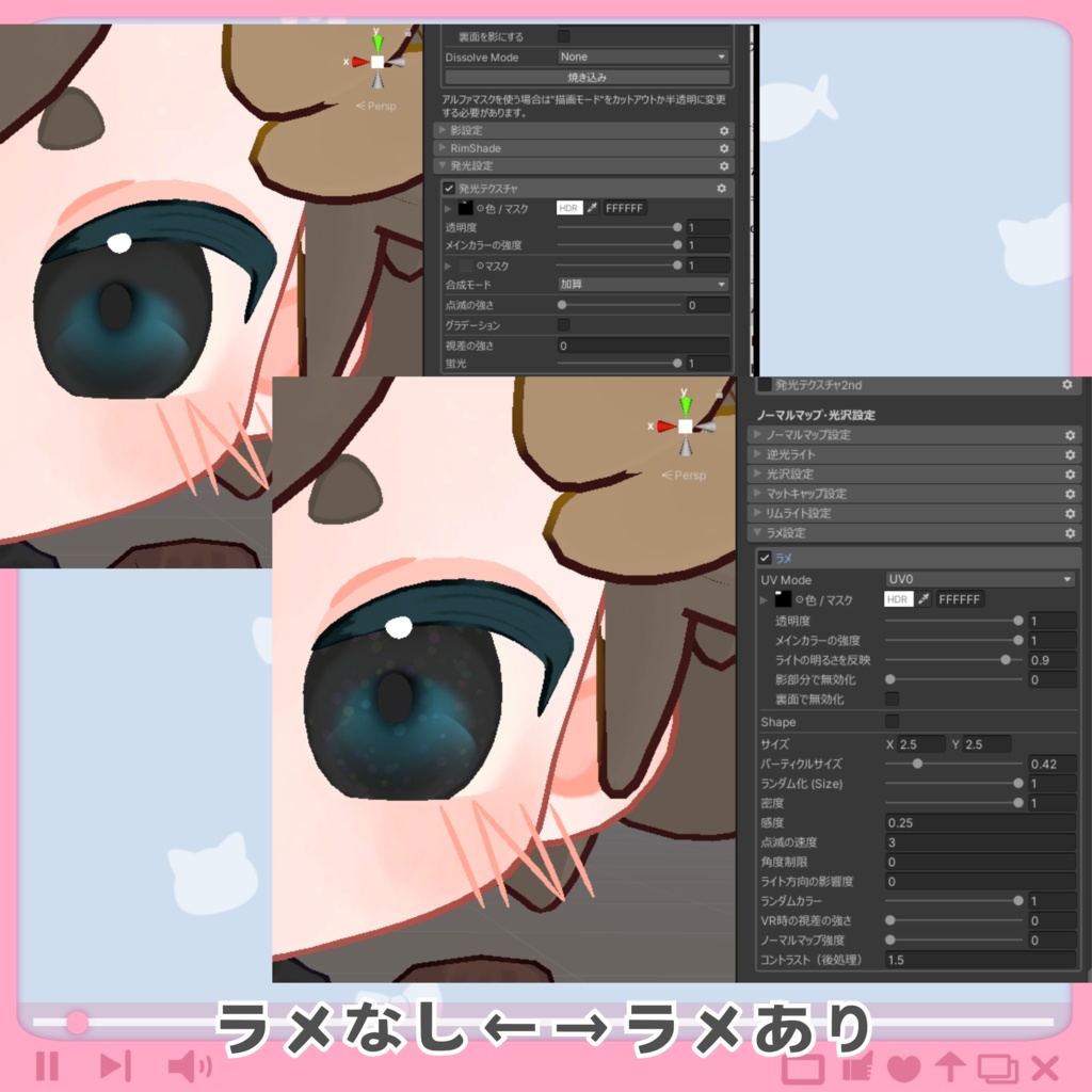 👀ウズルハのめ 2種+アイライン🐦