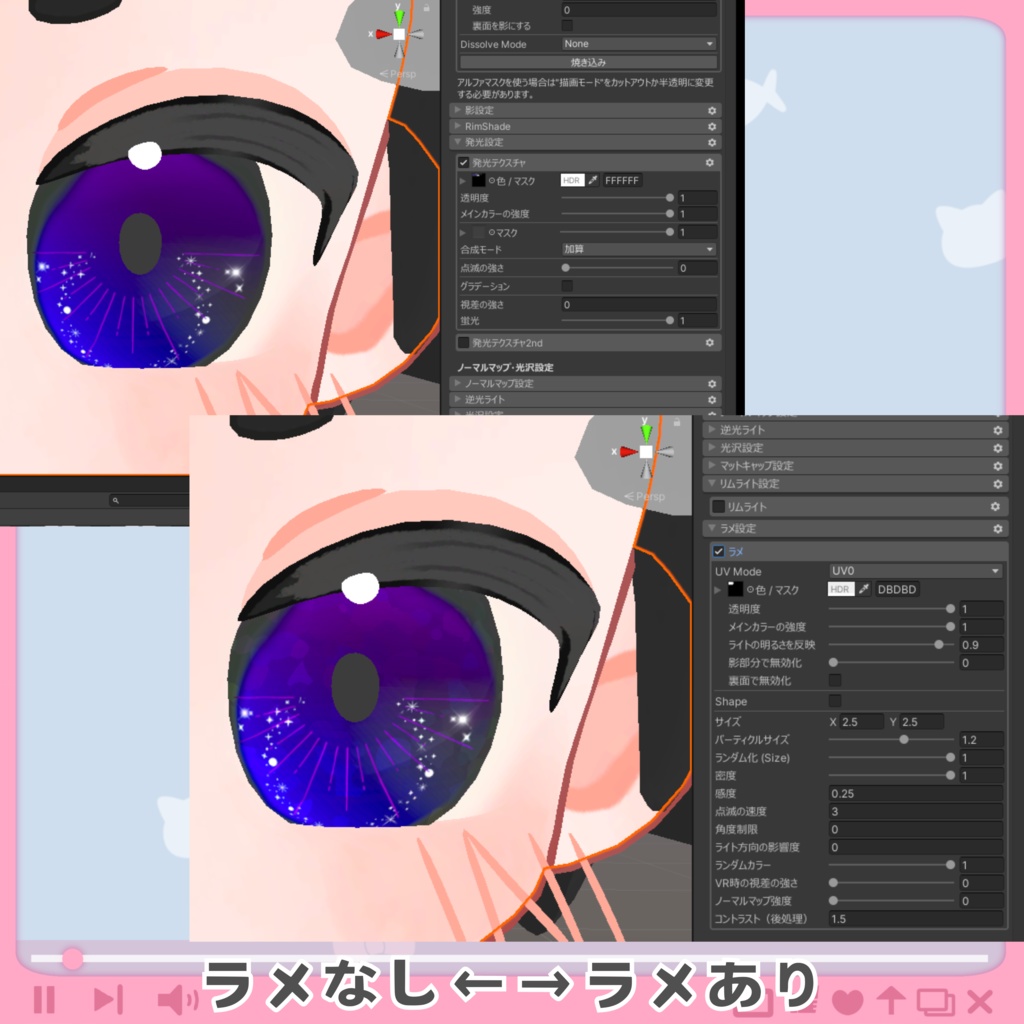 👀ウズルハのめ 2種+アイライン🐦