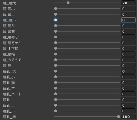 「萌」 Kira kira eye texture