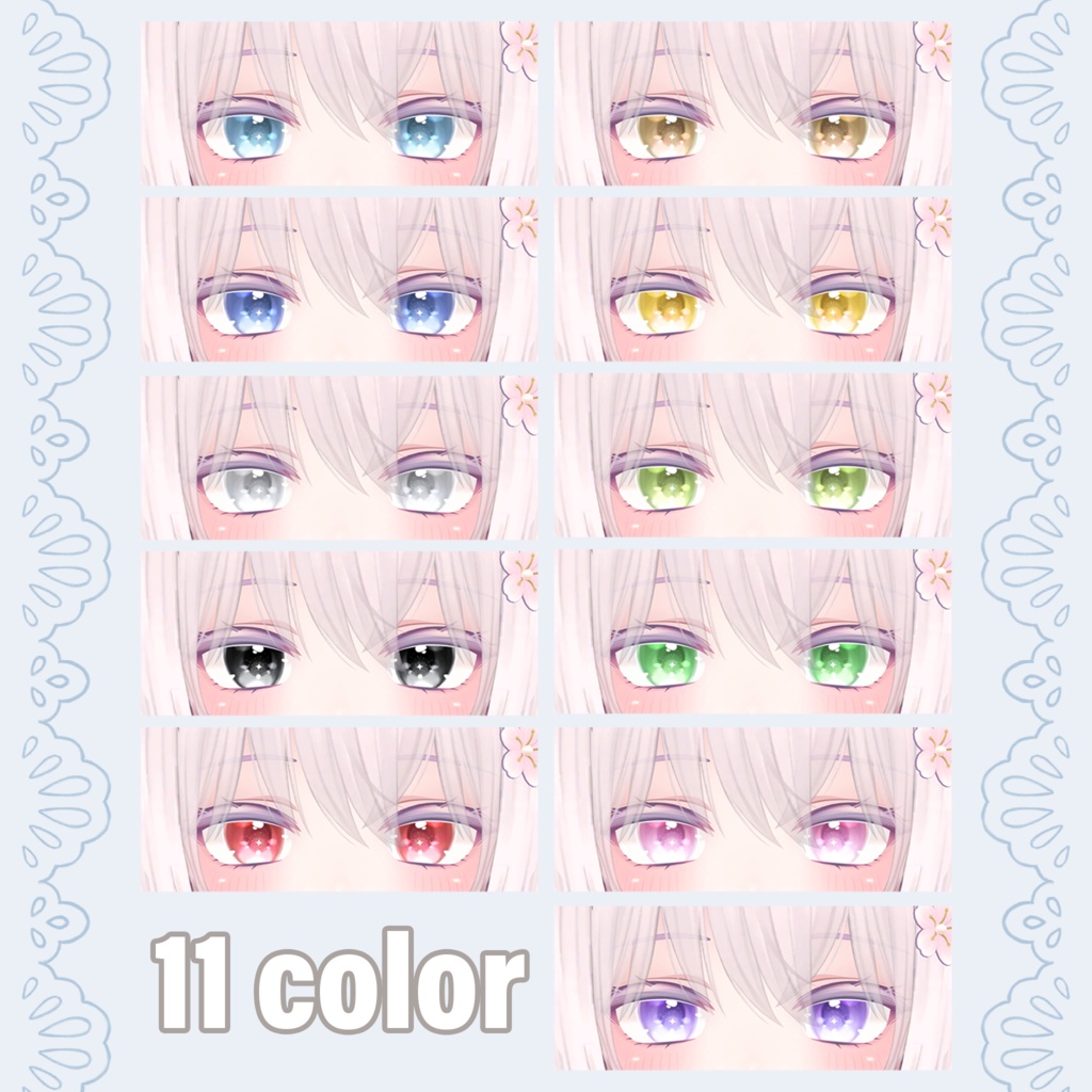 「萌」 Kira kira eye texture