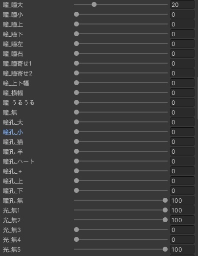 「萌」Yandere eye&make up texture