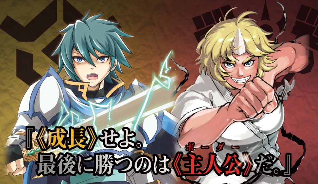 【新作】ユニオンボーダー スタートセット バトルオーグルVSメタルナイト