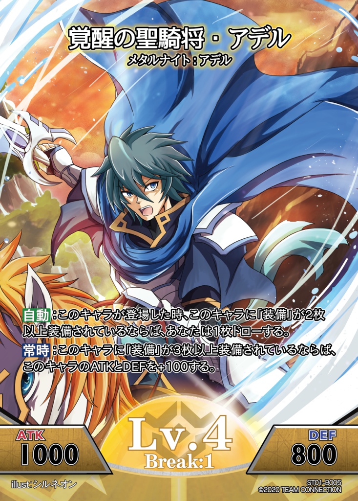 【新作】ユニオンボーダー スタートセット バトルオーグルVSメタルナイト