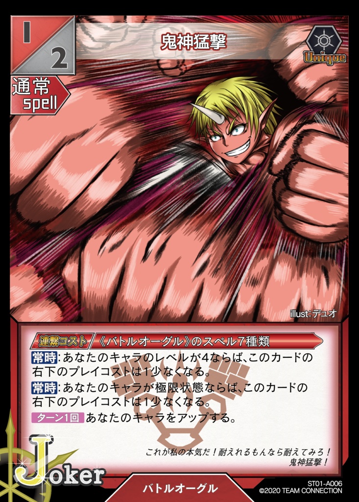 【新作】ユニオンボーダー スタートセット バトルオーグルVSメタルナイト