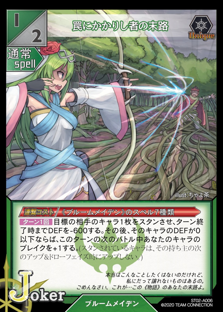 【新作】ユニオンボーダー スタートセット ブルームメイデンVSシュトロムシーフォーク