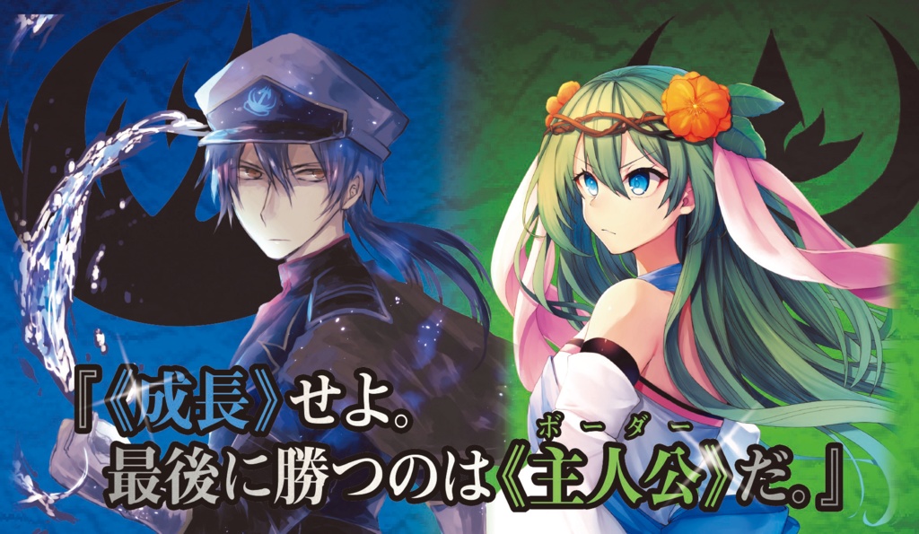 【新作】ユニオンボーダー スタートセット ブルームメイデンVSシュトロムシーフォーク