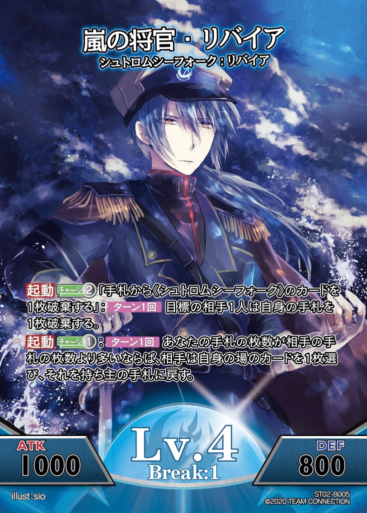 【新作】ユニオンボーダー スタートセット ブルームメイデンVSシュトロムシーフォーク