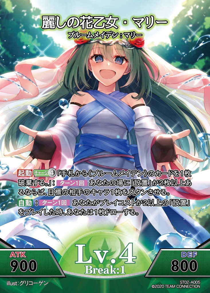 【新作】ユニオンボーダー スタートセット ブルームメイデンVSシュトロムシーフォーク