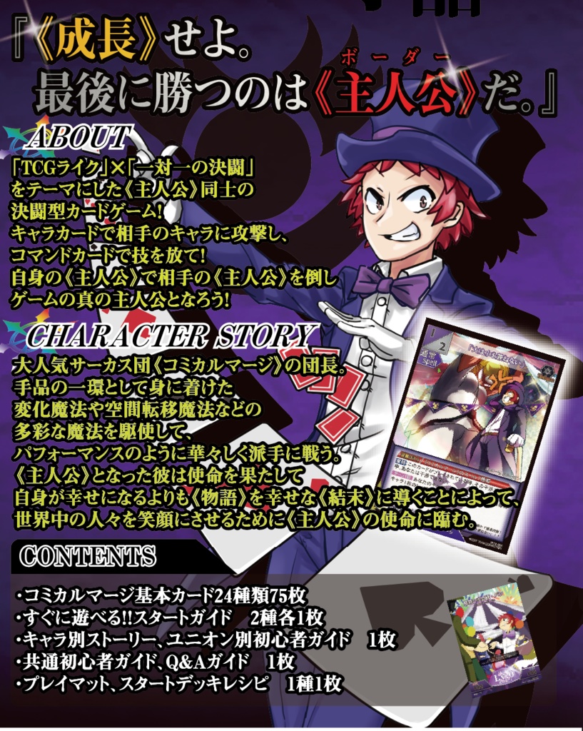 ユニオンボーダー ユニオンエントリーセット コミカルマージ