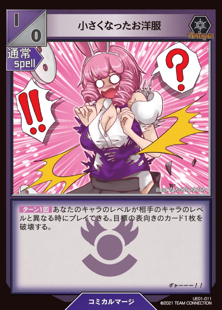 ユニオンボーダー ユニオンエントリーセット コミカルマージ