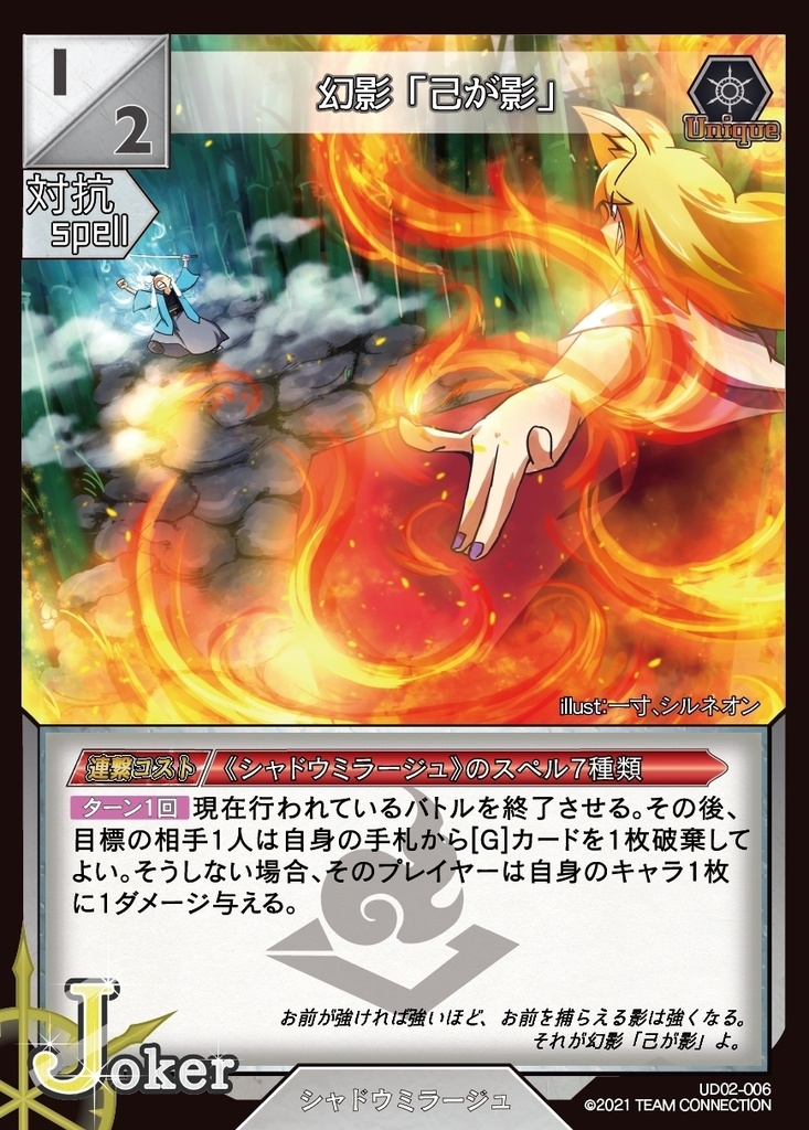 ユニオンボーダー ユニオンエントリーセット シャドウミラージュ