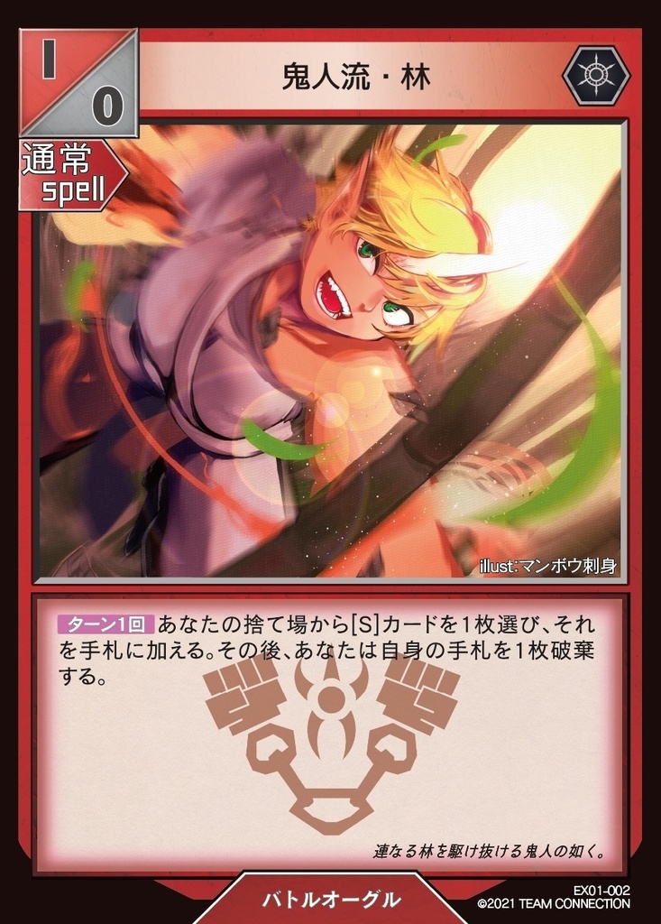 ユニオンボーダー AppendSkill ~1st Generation~