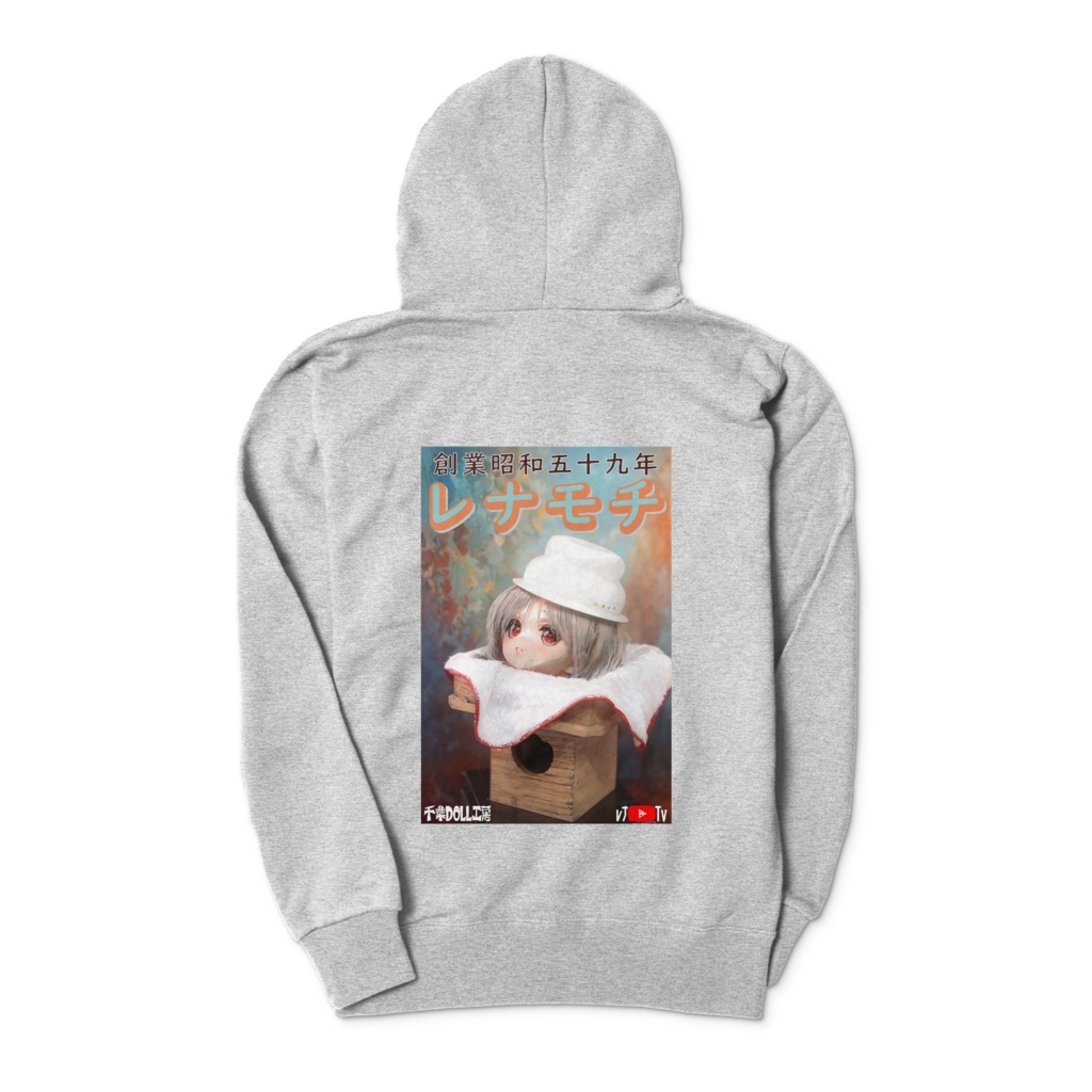 千葉DOLL工房 レナ氏TVファングッズ 「レナモチ」ジップパーカー 灰