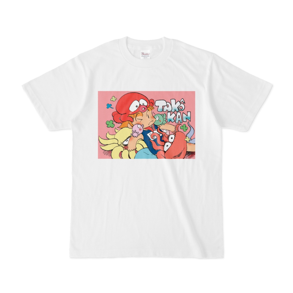 多幸感につつまれて… Tシャツ
