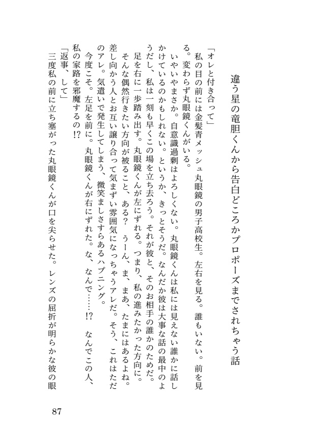 永遠のふたり ふたりの永遠