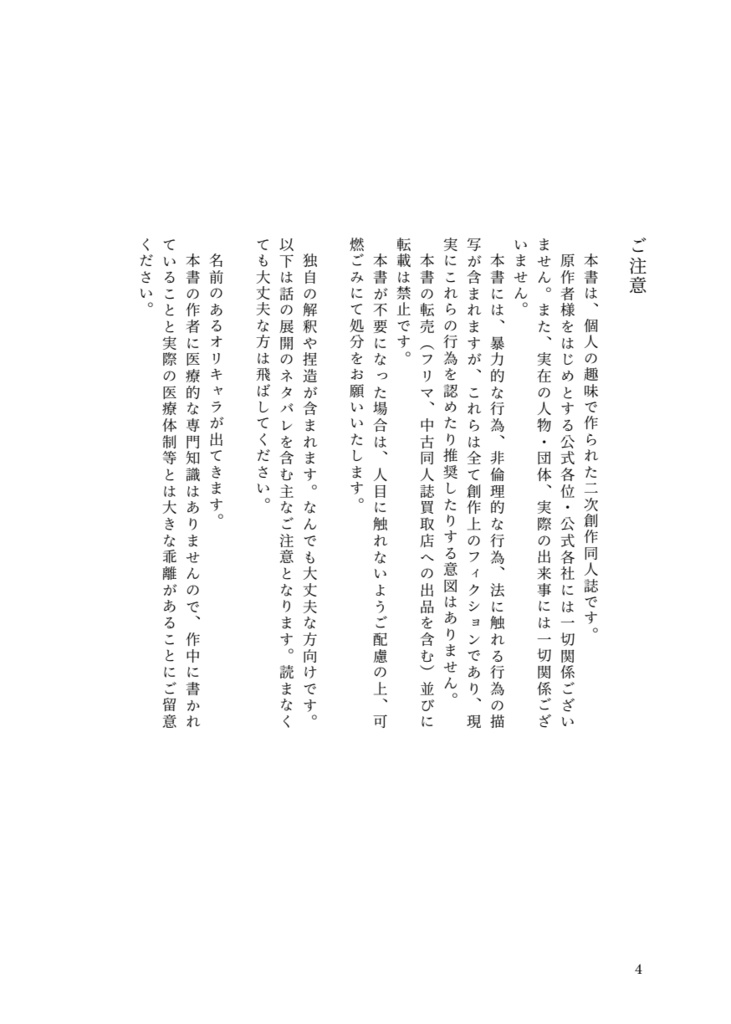 三途さんと私(再版)