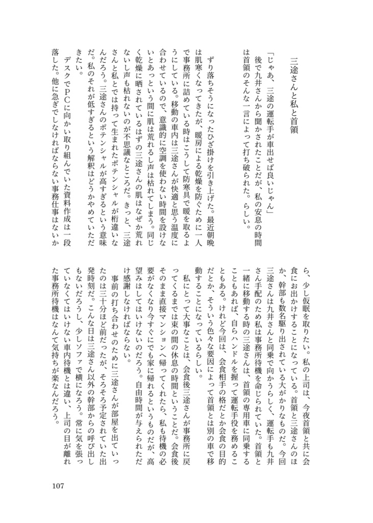 三途さんと私(再版)