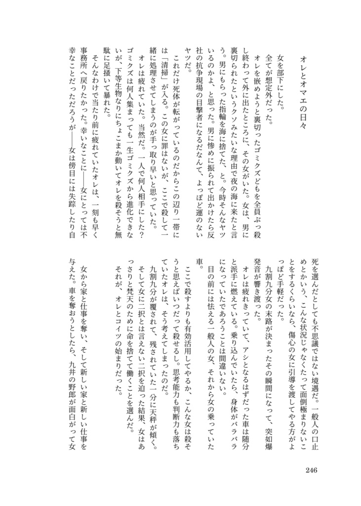 三途さんと私(再版)