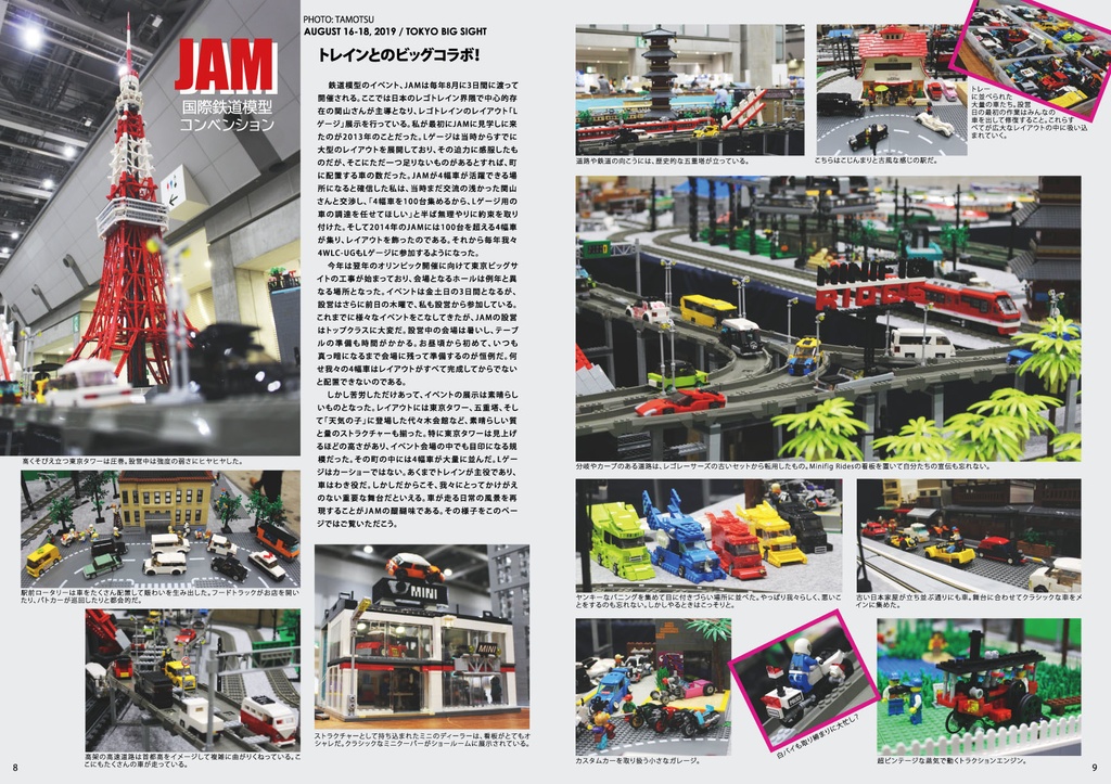 Minifig Rides Magazine Vol3: Events 2019-2020