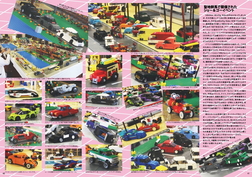 Minifig Rides Magazine Vol3: Events 2019-2020