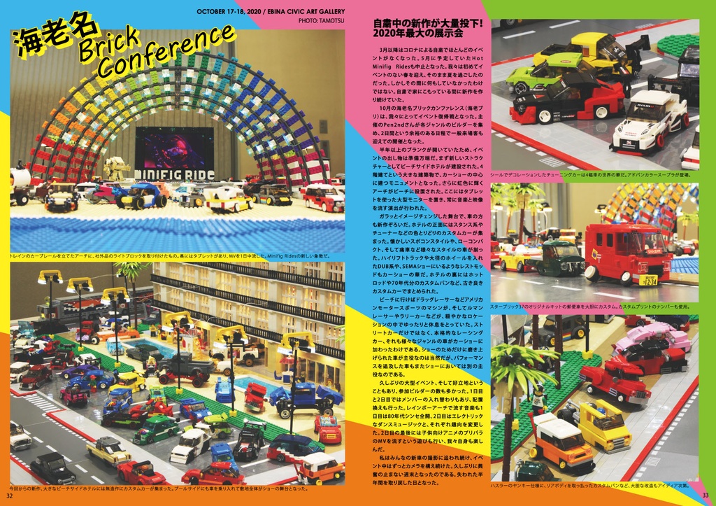 Minifig Rides Magazine Vol3: Events 2019-2020