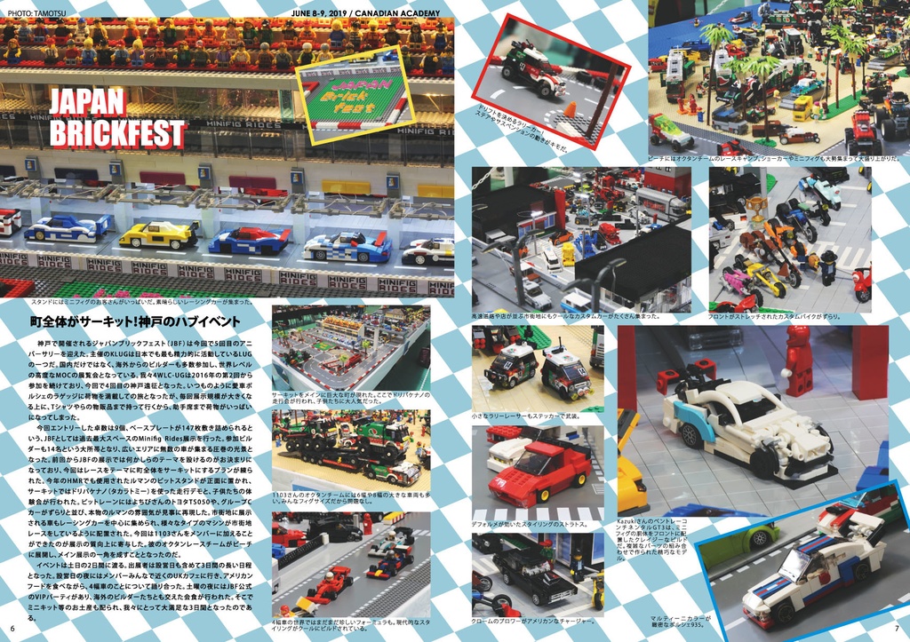 Minifig Rides Magazine Vol3: Events 2019-2020