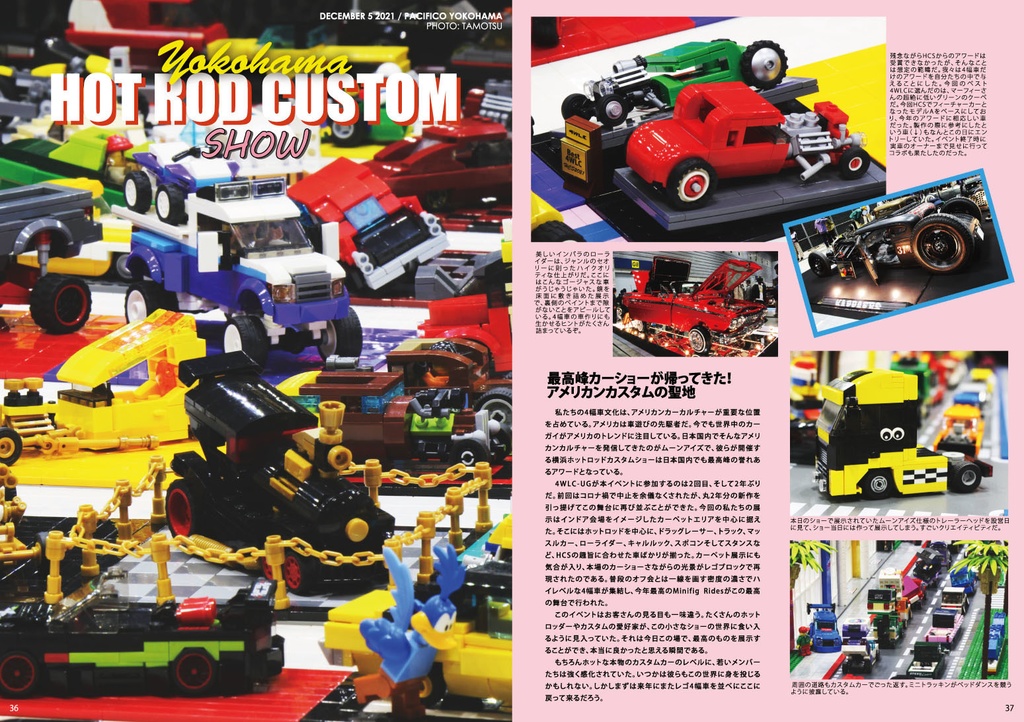 Minifig Rides Magazine Vol4: Hot Minifig Rides 2021