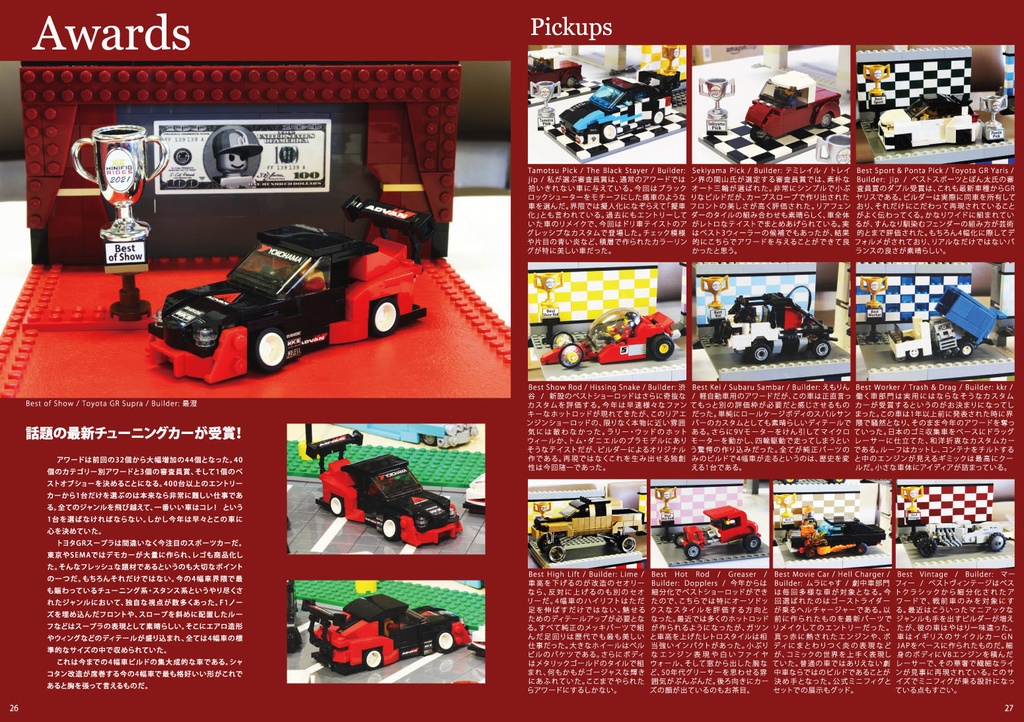 Minifig Rides Magazine Vol4: Hot Minifig Rides 2021
