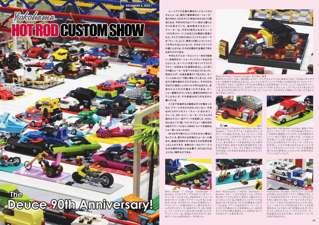 Minifig Rides Magazine Vol5: Hot Minifig Rides 2022