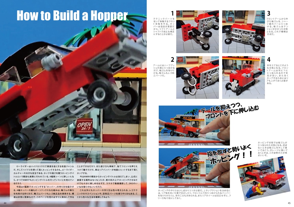 Minifig Rides Magazine Vol5: Hot Minifig Rides 2022