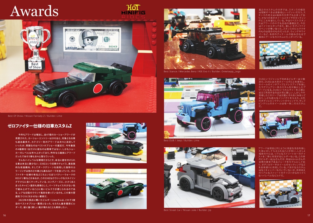 Minifig Rides Magazine Vol5: Hot Minifig Rides 2022