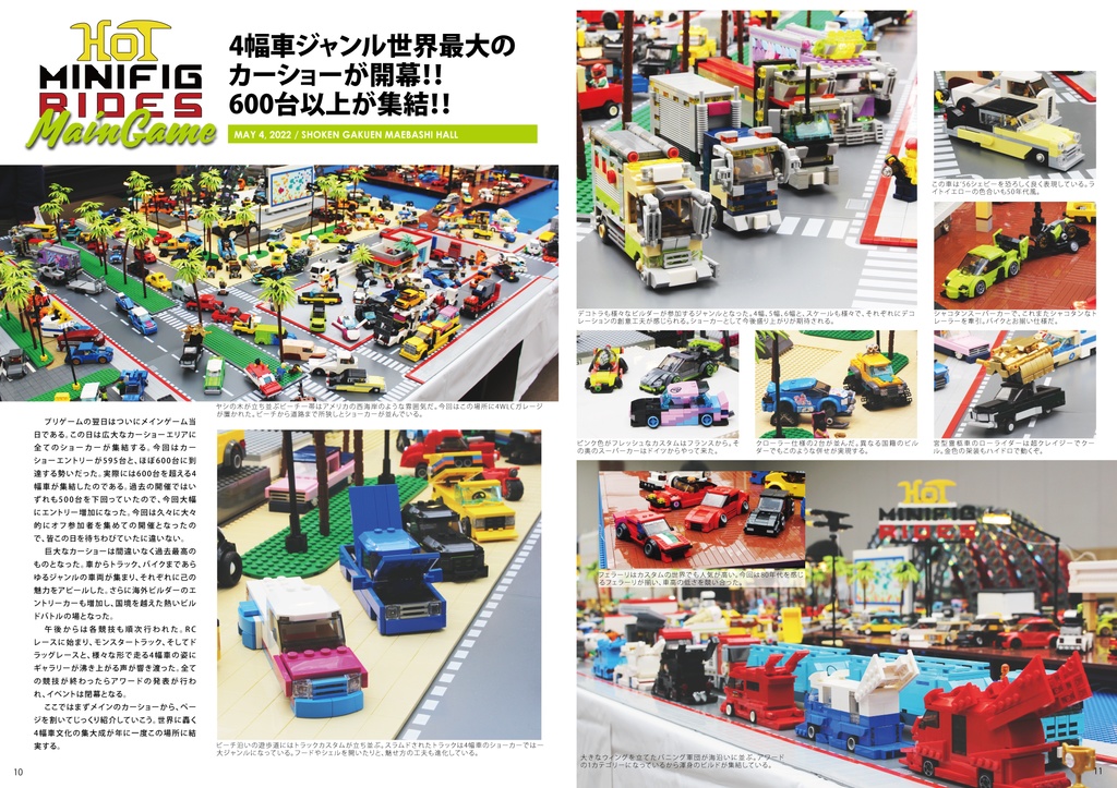 Minifig Rides Magazine Vol5: Hot Minifig Rides 2022