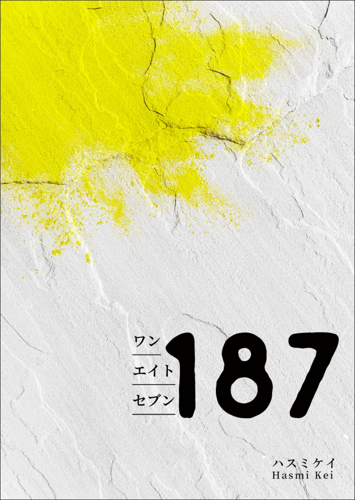 187-ワンエイトセブン