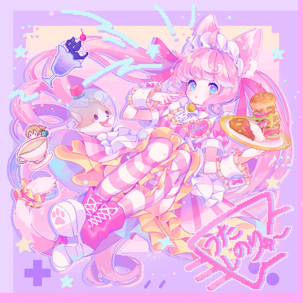 うたしのりゅー
