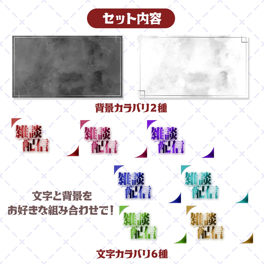 【商用◎サムネイル素材】シックなサムネイルテンプレート【雑談】